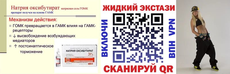 Бутират вода  Купить где  Усть-Лабинск 