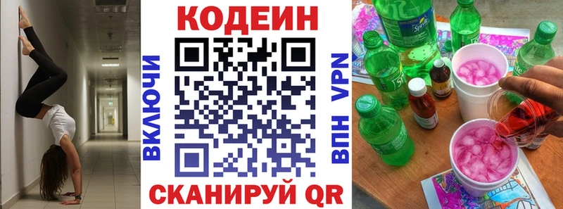 Купить закладки Усть-Лабинск Codein Purple Drank