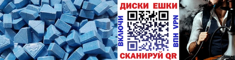 ЭКСТАЗИ диски  Купить где  Усть-Лабинск 