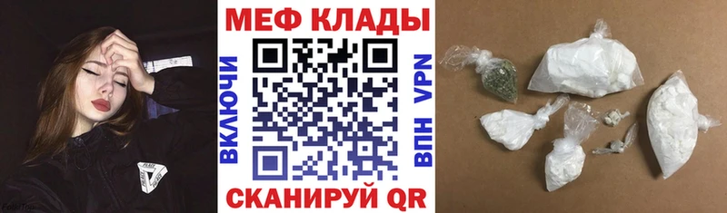 Купить  Усть-Лабинск  МЕФ кристаллы 