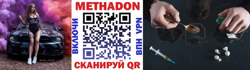 Метадон белоснежный  Купить закладки  Усть-Лабинск 