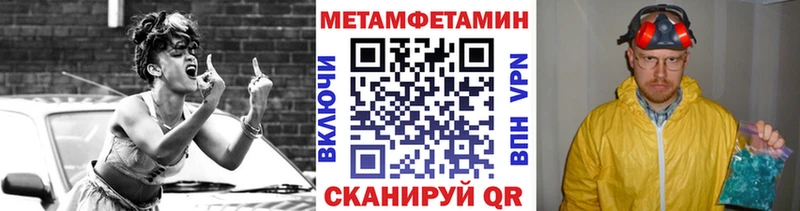 Купить где  Усть-Лабинск  МЕТАМФЕТАМИН Methamphetamine 