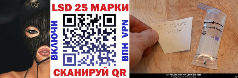 Марки 25I-NBOMe 1,8мг Купить Усть-Лабинск